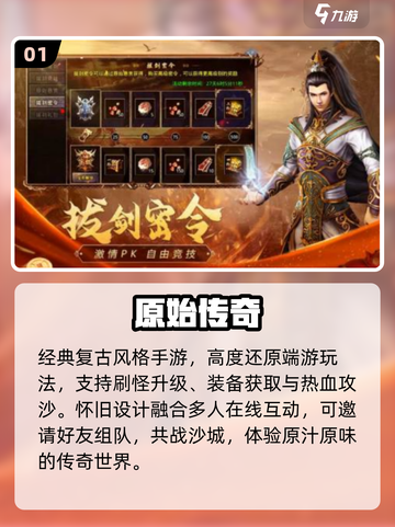 热血传奇TOP5🔥2025必玩迷失传奇截图2