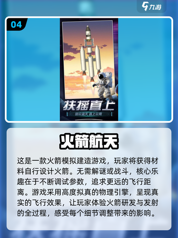 2024必玩🔥超酷3D防空导弹游戏合集💥截图5