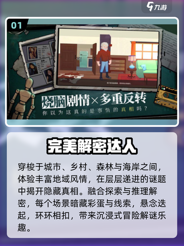 🔥2025爆款解密神作，错过血亏！🕵‍♂截图2