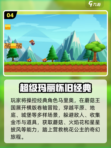 🎮怀旧手机游戏大集合！2025必玩经典重现💥截图5