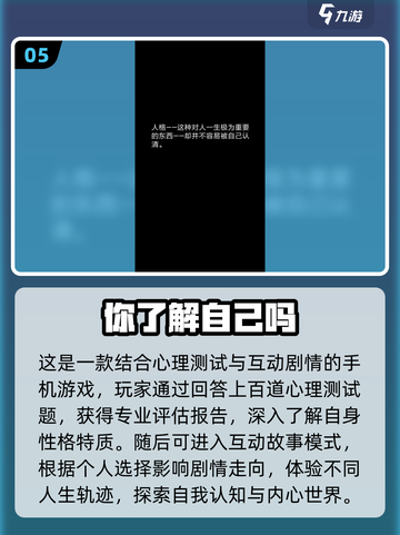  псих小游戏合集💥2025必玩心理测试游戏推荐✨截图6