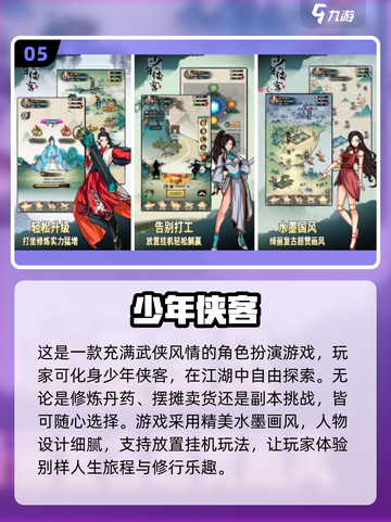 🔥2024十大必玩单机角色手游🔥截图6
