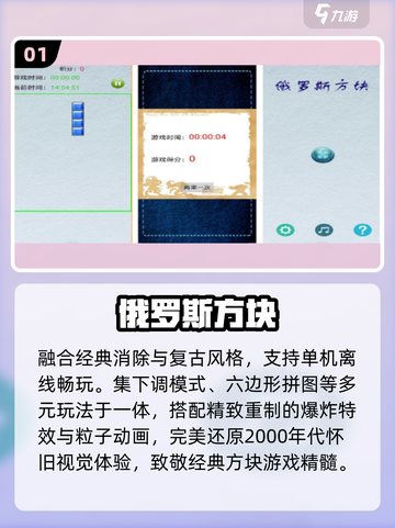 🎮2000年经典单机神作TOP榜🔥截图2