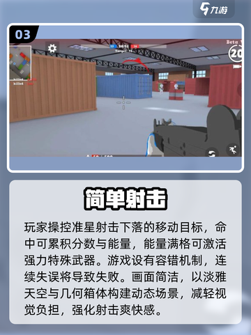 🔥2025热门单机射击游戏推荐！📱🔥截图4