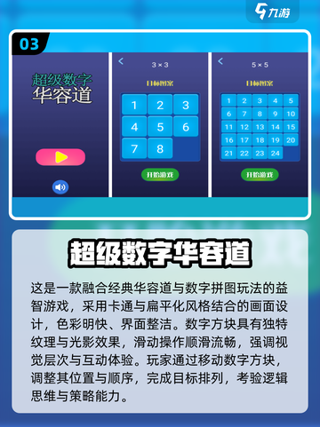 🔥2025最火数字游戏TOP榜💥🎮截图4