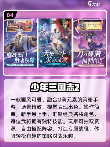 🔥12年爆款三国手游回归！🎮截图5