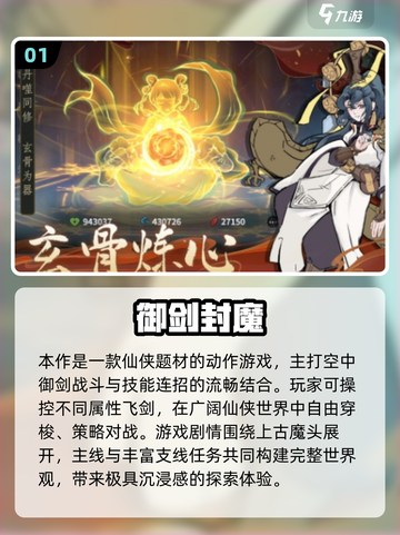 🔥2025最热仙侠手游TOP5榜单来袭！✨截图2