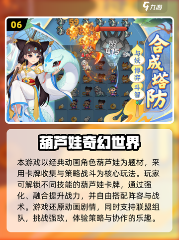 🔥葫芦娃手游合集2025🎮经典回归超耐玩！截图7