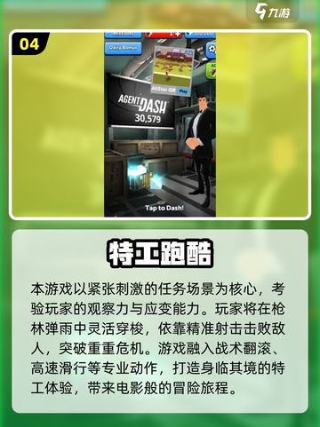 🔥2025最火跑酷游戏榜单来袭！🎮截图5