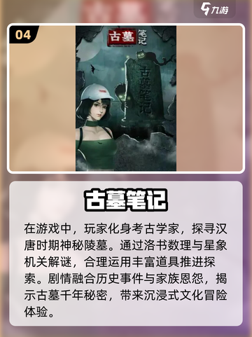 🔥2025最经典古墓丽影手游TOP5✨玩到停不下来！截图5