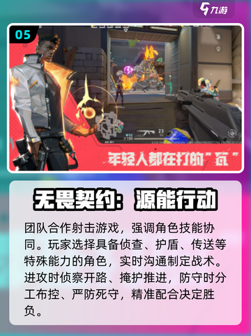 🔥2025最火团战手游TOP榜💥截图6