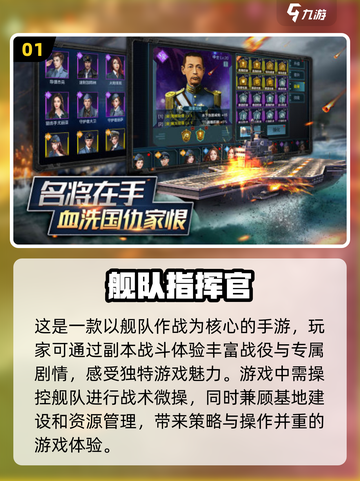 🔥2025超流行舰队游戏免费下载🔗截图2