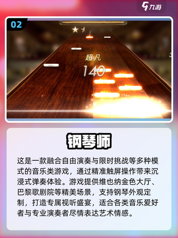 🎹2025最火手指钢琴游戏推荐！🔥截图3