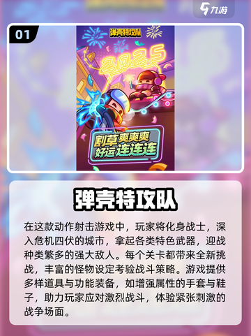 🔥2025最火类百炼英雄手游榜单来袭！🎮截图2