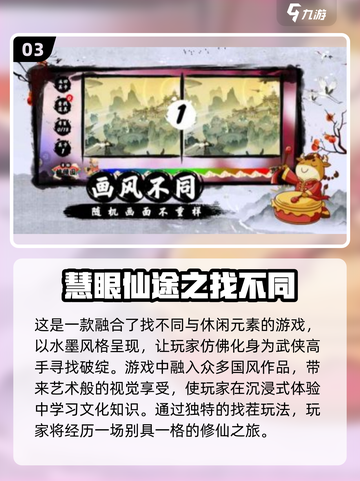 2024超🔥沉浸式找不同游戏推荐🎮💡截图4