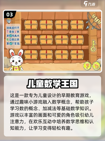 2024超🔥儿童亲子游戏推荐🎉宝爸宝妈快收藏！截图4