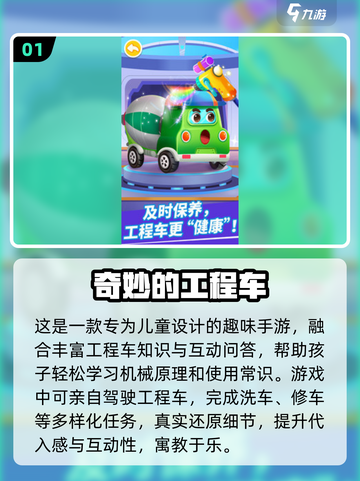 🔥2025超全工程车游戏合集🎉宝子们快来看看这些好玩的工程车游戏吧！截图2