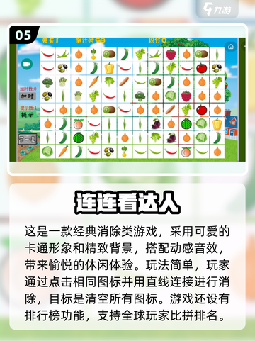 👵🏻趣味互动游戏合集！2025最适合老人的小游戏💥截图6