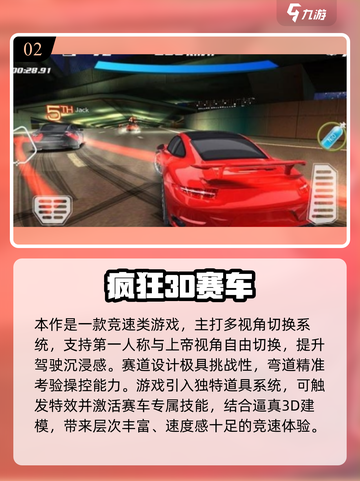 🔥2025赛车模拟器TOP榜💥🎮真实飙车体验！截图3
