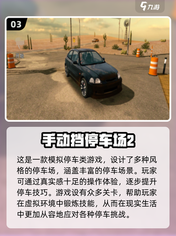 🚗2025最受欢迎的汽车模拟游戏合集💥截图4