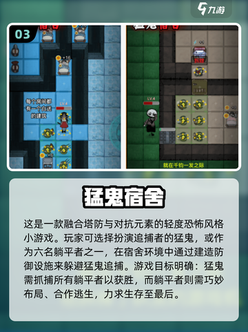 🔥2025最火捉鬼游戏合集！🎮灵异冒险等你挑战！截图4