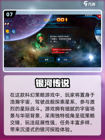 🔥2025免费手游推荐！这类星际争霸like太上头！🚀截图8