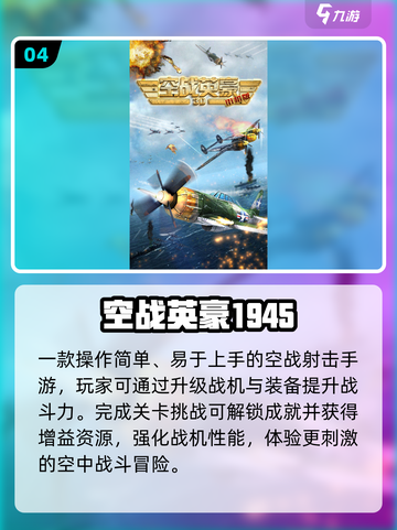 🔥2025最燃二战空战手游TOP榜✈截图5