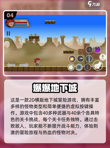 🔥2025最🔥地下城手游排行✅免费玩截图5