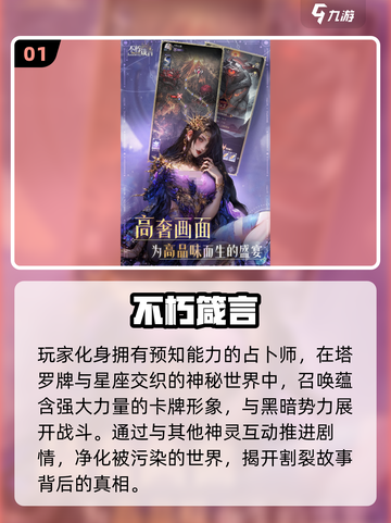 2025高画质手游TOP10🔥截图2