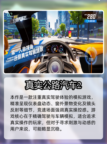 🚗🔥2025最火开车游戏大集合！🎮💥截图3