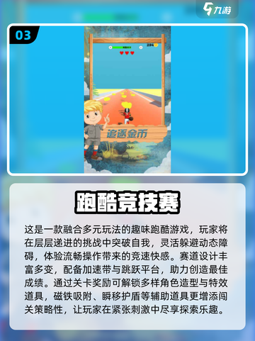 🎮黑色影子跑酷游戏推荐！2025必玩榜单🔥截图4