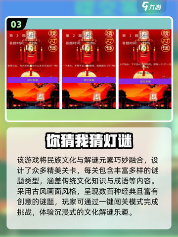 🔥2025免费猜谜手游大集合！🎮截图4