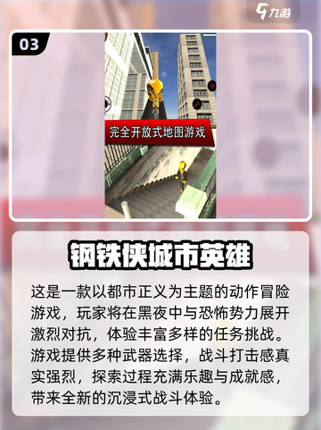 🔥2025最火钢铁侠手游推荐🎮体验钢铁侠的炫酷战斗💥截图4