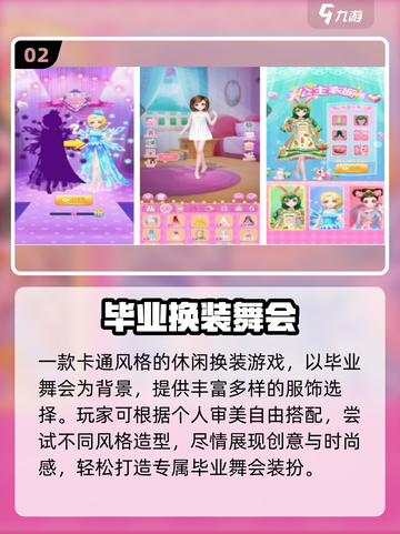 2025女生必玩休闲手游榜🔥轻松治愈系游戏推荐💖截图3