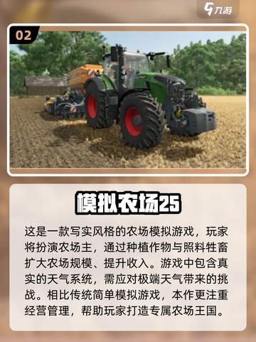 2025最🔥模拟游戏合集🎉下载必玩截图3