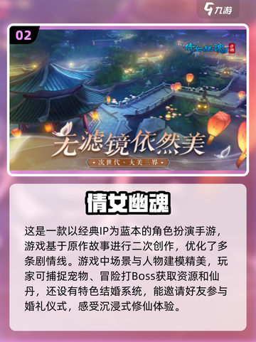 2023超🔥能结婚生子的游戏排行榜❤截图3