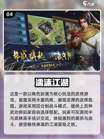🔥2025必玩！超耐打的武侠单机游戏合集🎉截图5