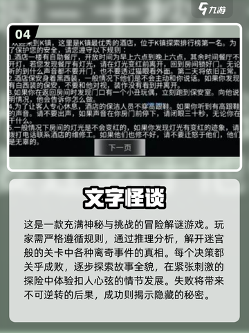 2024必玩🔥文字剧情类游戏合集🎮截图5
