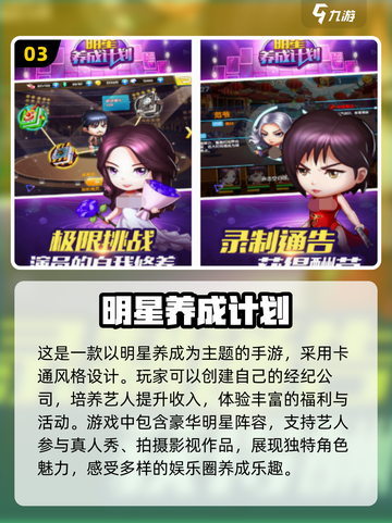 2025必玩✨免费偶像活动游戏大全🎉截图4
