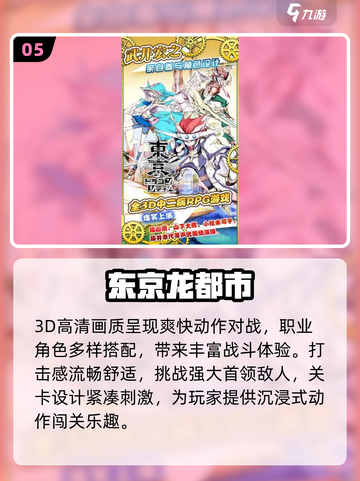 🔥2025最爽3v3对战小游戏💥截图6