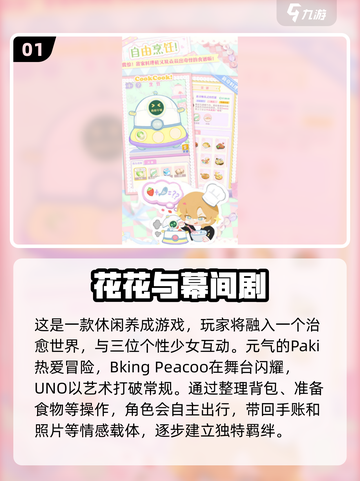 长途车旅行不无聊🎮2025超耐玩手游推荐✨截图2