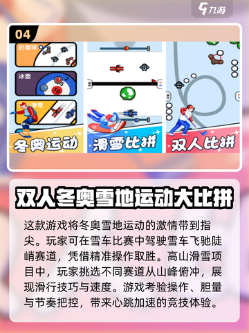 🔥2025超火爆双人联机游戏推荐🎮快来和好友一起玩！截图5