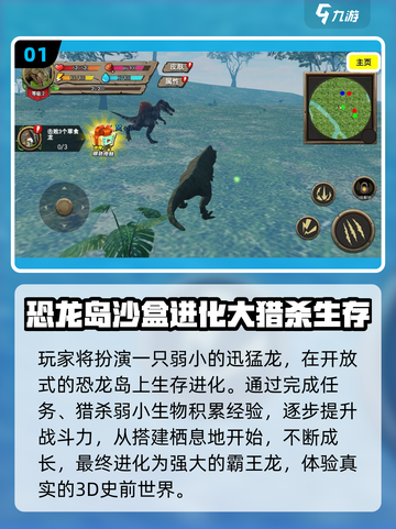 🦖恐龙岛大猎杀！2025必玩热门游戏全汇总🔥截图2