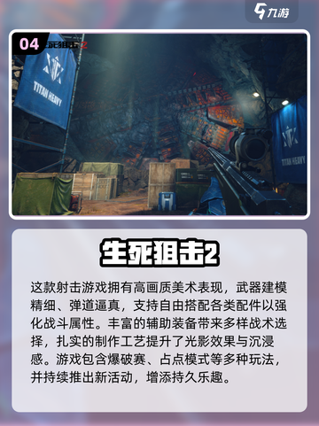 🔥2025高画质射击手游TOP榜！🎮截图5