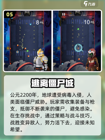 🔥2024热门末日生存手游排行✅哪里下载全都有！截图6