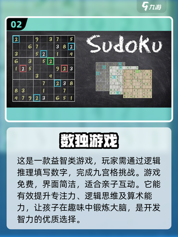 2025最🔥益智游戏免费下载排行榜✨截图3