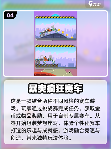 🔥2016最受欢迎赛车游戏下载推荐🎮截图5