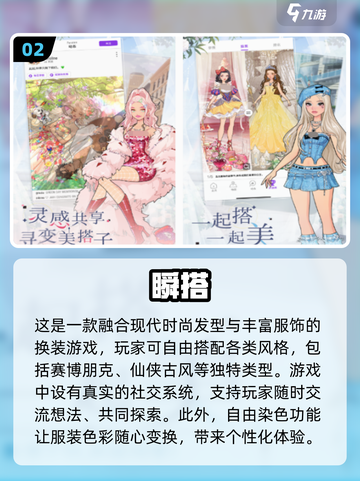👗2025超火换装手游推荐，自由度爆表！🔥截图3