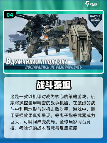 🔥2025机甲游戏大起底！💥这些你玩过吗？截图5