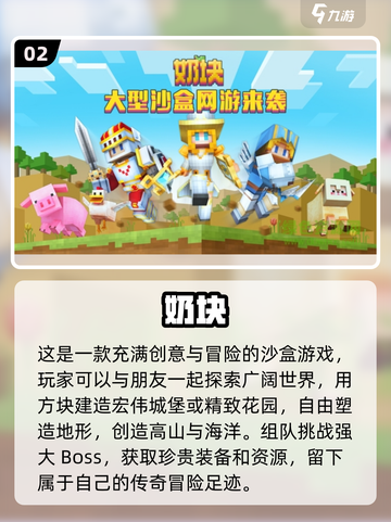 2024超🔥沙盒手游盘点❗玩家直呼过瘾🎮截图3
